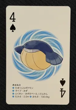 Wailmer Pokemon White2 playing Card Nintendo Pocket Monster Very Rare JAPANESE - Image 1