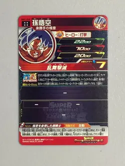 Ultra Instinct Son Goku - MM1-040 UR - Super Dragon Ball Heroes Card Japanese - Image 2