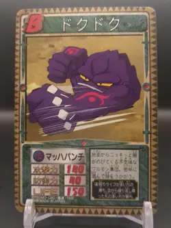 Dokudoku #079 Monster Rancher Farm TRADING CARD GAME 1999 BANDAI Japan TCG B2 - Image 3