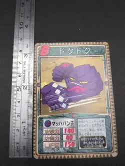 Dokudoku #079 Monster Rancher Farm TRADING CARD GAME 1999 BANDAI Japan TCG B2 - Image 4