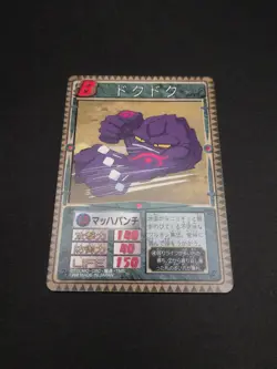 Dokudoku #079 Monster Rancher Farm TRADING CARD GAME 1999 BANDAI Japan TCG B2 - Image 5