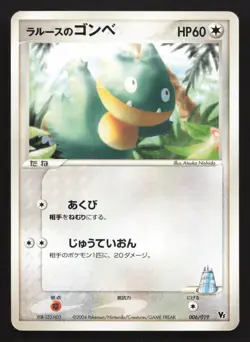 Larousse's Munchlax 006/019 Movie VS Pack Deoxys MP Japanese Pokemon Card TCG - Image 1