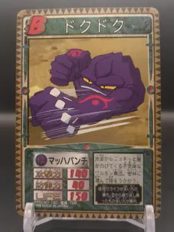 Dokudoku #079 Monster Rancher Farm TRADING CARD GAME 1999 BANDAI Japan TCG B1 - Image 3