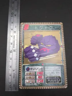 Dokudoku #079 Monster Rancher Farm TRADING CARD GAME 1999 BANDAI Japan TCG B1 - Image 4