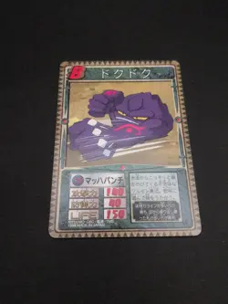 Dokudoku #079 Monster Rancher Farm TRADING CARD GAME 1999 BANDAI Japan TCG B1 - Image 5