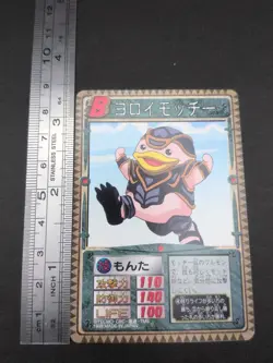 Yoroimocchi #078 Monster Rancher Farm TRADING CARD GAME 1999 BANDAI Japan TCG B2 - Image 4