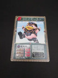 Yoroimocchi #078 Monster Rancher Farm TRADING CARD GAME 1999 BANDAI Japan TCG B2 - Image 5