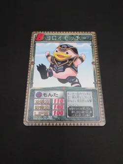 Yoroimocchi #078 Monster Rancher Farm TRADING CARD GAME 1999 BANDAI Japan TCG B1 - Image 5