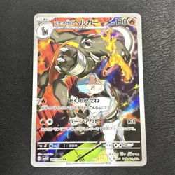 Pokemon Japanese Rocket’s Glory Houndour AR Houndoom AR 3 Card Set Near Mint JP - Image 2