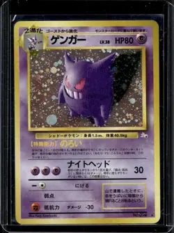 Gengar Mystery of the Fossils #094 Japanese Holo A LP - Image 1