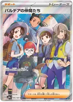 Pokemon Cards - Friends in Paldea SR 195/187 sv8a Terastal Festival ex Japanese - Image 1