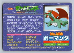 Salamence vs Flygon No. 189 Pokemon 2002 Top Advanced Generation Japanese - HP - Image 2