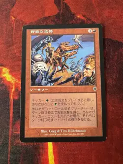 MTG - Savage Offensive - Invasion - 162/350 - Image 1