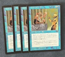 MTG 4X JAPANESE TEMPEST PROPAGANDA NM MAGIC THE GATHERING UNCOMMON ENCHANTMENT - Image 1