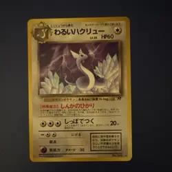 1997 Pokemon Japanese Dark Dragonite Team Rocket No.148 Holo Rare LP/NM Vintage - Image 1