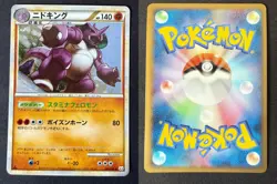 NIDOKING 041/080 L3 CLASH AT THE SUMMIT JAPANESE POKEMON CARD TCG LP 2010 HOLO - Image 1