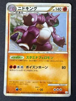 NIDOKING 041/080 L3 CLASH AT THE SUMMIT JAPANESE POKEMON CARD TCG LP 2010 HOLO - Image 2