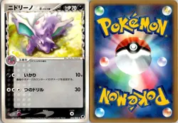 NIDORINO 054/068 EX DRAGON FRONTIERS JAPANESE POKEMON CARD TCG LP 2006 - Image 1