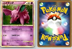 NIDORAN 034/080 L3 CLASH AT THE SUMMIT JAPANESE POKEMON CARD TCG MP 2010 - Image 1