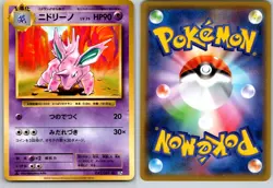NIDORINO 042/087 CP6 20TH ANNIVERSARY JAPANESE POKEMON CARD TCG LP 2016 - Image 1
