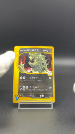 [LP]Karen's Tyranitar Cross Holo 090/141 VS series 1st ED Japanese Pokemon Card - Image 2