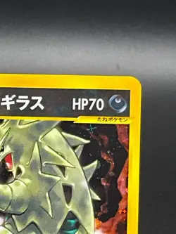 [LP]Karen's Tyranitar Cross Holo 090/141 VS series 1st ED Japanese Pokemon Card - Image 3