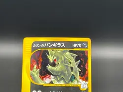 [LP]Karen's Tyranitar Cross Holo 090/141 VS series 1st ED Japanese Pokemon Card - Image 5