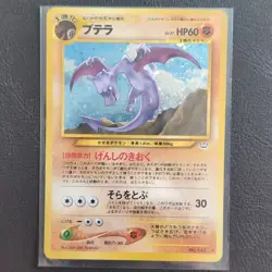 Pokemon TCG Aerodactyl 142 Awakening Legends Holo Rare Japanese - Image 1