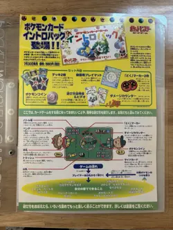 Pokemon Japanese Southern Islands Rainbow Island Binder Folder Only - Image 4