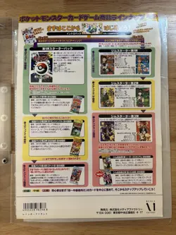 Pokemon Japanese Southern Islands Rainbow Island Binder Folder Only - Image 5