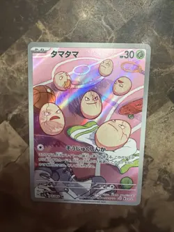 Exeggcute 065/064 Japanese Paradise Dragona Full Art Rare Holo Pokemon Card NM - Image 1
