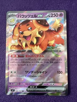 Dachsbun ex RR 046/102 sv7 Stellar Miracle Pokemon Karte Japanese Scarlet Violet - Image 1