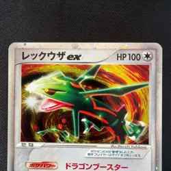 6. Japanese Rayquaza ex 003/012 1st Edition Holo Rare Pokemon Card - Image 4