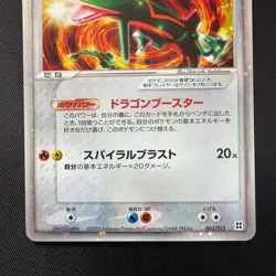 6. Japanese Rayquaza ex 003/012 1st Edition Holo Rare Pokemon Card - Image 5