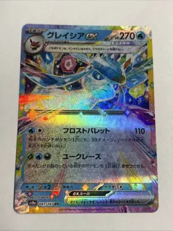 GLACEON EX 041/187 DOUBLE RARE SV8A: TERASTAL FEST EX POKEMON JAPANESE HOLO NM - Image 1
