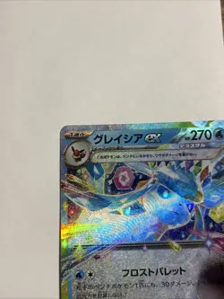 GLACEON EX 041/187 DOUBLE RARE SV8A: TERASTAL FEST EX POKEMON JAPANESE HOLO NM - Image 2