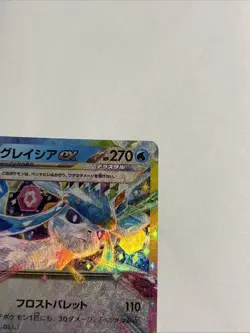 GLACEON EX 041/187 DOUBLE RARE SV8A: TERASTAL FEST EX POKEMON JAPANESE HOLO NM - Image 3