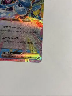 GLACEON EX 041/187 DOUBLE RARE SV8A: TERASTAL FEST EX POKEMON JAPANESE HOLO NM - Image 4