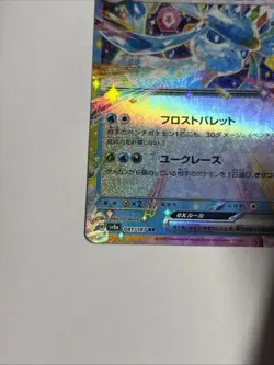 GLACEON EX 041/187 DOUBLE RARE SV8A: TERASTAL FEST EX POKEMON JAPANESE HOLO NM - Image 5