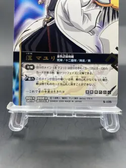 Mayuri Kurotsuchi BLEACH Soul Card Battle Foil Stamping Japanese Bandai S-136 - Image 3