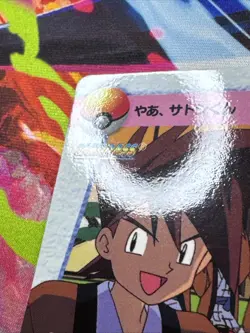 Pokemon Carddass Card 96 Gary Oak Pocket Monsters Anime Collection - Image 2