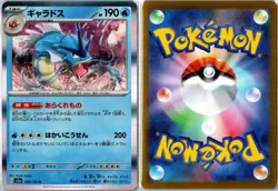 Pokemon Card - Gyarados SV2a: Pokemon Card 151 130/165 2023 Rare LP Japanese - Image 3