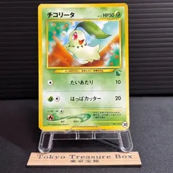 Chikorita No. 152 Neo Intro Pack Promo Half Deck Pokemon Card Japanese LP - Image 1