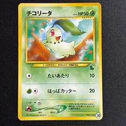 Chikorita No. 152 Neo Intro Pack Promo Half Deck Pokemon Card Japanese LP - Image 2