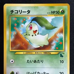 Chikorita No. 152 Neo Intro Pack Promo Half Deck Pokemon Card Japanese LP - Image 3