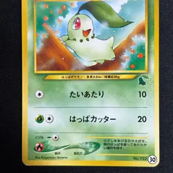 Chikorita No. 152 Neo Intro Pack Promo Half Deck Pokemon Card Japanese LP - Image 4