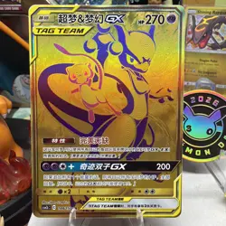 Mewtwo & Mew GX UR CSM2bC-188/150 Pokemon Card Chinese Holo NM - Image 2