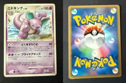NIDOKING DPBP#035 DP3 SHINING DARKNESS JAPANESE POKEMON CARD TCG LP NON HOLO - Image 1