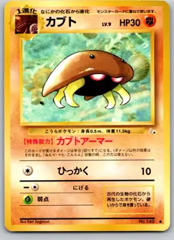 KABUTO NO. 140 FOSSIL JAPANESE POKEMON CARD TCG LP 1997 NON HOLO - Image 2