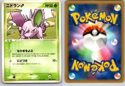 NIDORAN 009/082 EX FLIGHT OF LEGENDS JAPANESE POKEMON CARD TCG LP 2004 - Image 1